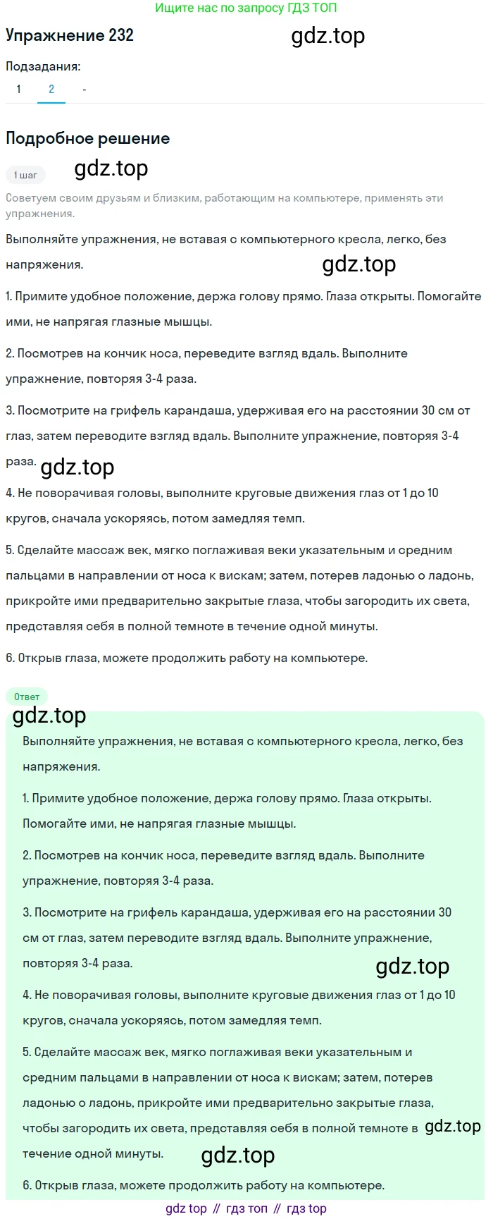 Русский язык, 7 класс Учебник, авторы: Рыбченкова Лидия Макаровна, Александрова Ольга Макаровна, Загоровская Ольга Владимировна, Нарушевич Андрей Георгиевич, Вакурова Ольга Фёдоровна, Григорьев Андрей Владимирович, Кузина Анна Николаевна, издательство Просвещение, Москва, 2019, коричневого цвета, Часть 1, страница 114, номер 232, Решение 1 (продолжение 3)