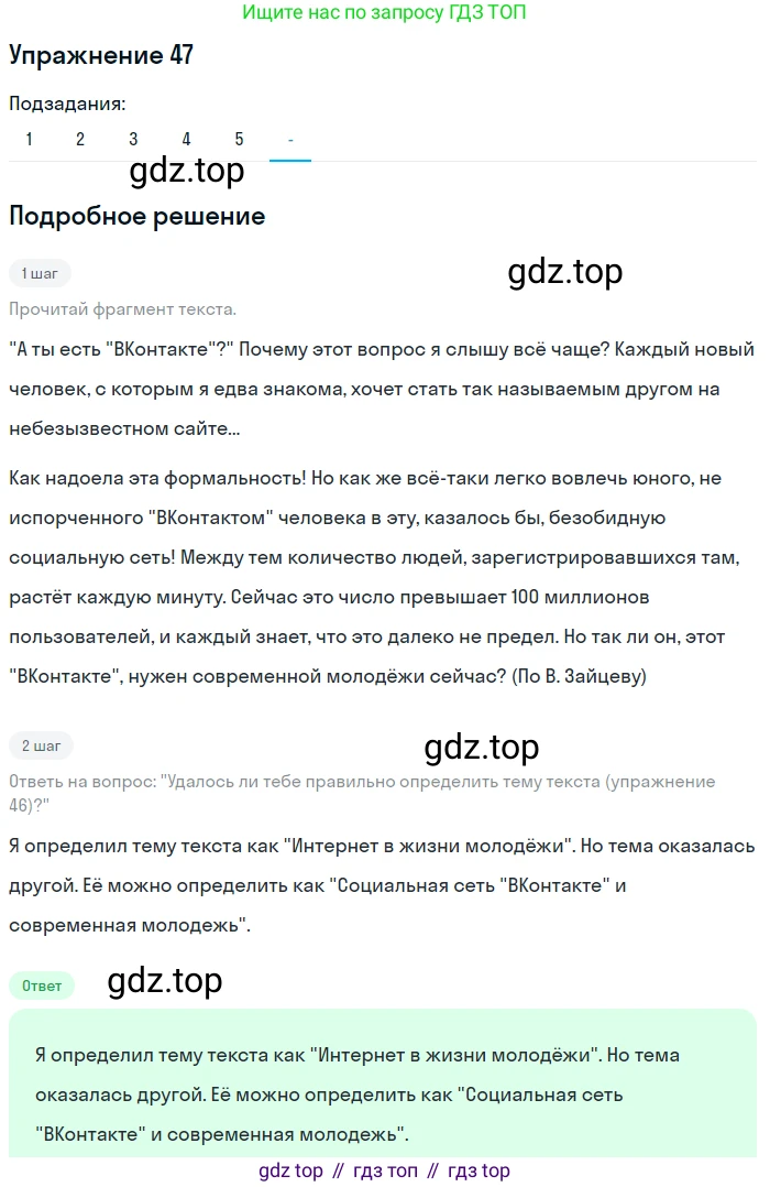 Русский язык, 7 класс Учебник, авторы: Рыбченкова Лидия Макаровна, Александрова Ольга Макаровна, Загоровская Ольга Владимировна, Нарушевич Андрей Георгиевич, Вакурова Ольга Фёдоровна, Григорьев Андрей Владимирович, Кузина Анна Николаевна, издательство Просвещение, Москва, 2019, коричневого цвета, Часть 1, страница 26, номер 47, Решение 1