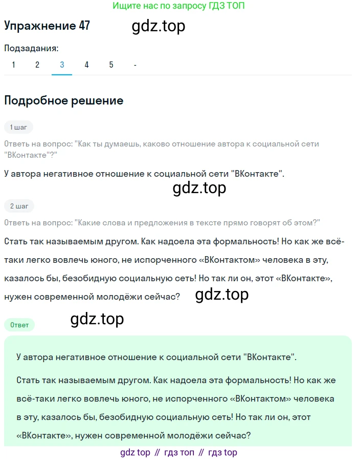 Русский язык, 7 класс Учебник, авторы: Рыбченкова Лидия Макаровна, Александрова Ольга Макаровна, Загоровская Ольга Владимировна, Нарушевич Андрей Георгиевич, Вакурова Ольга Фёдоровна, Григорьев Андрей Владимирович, Кузина Анна Николаевна, издательство Просвещение, Москва, 2019, коричневого цвета, Часть 1, страница 26, номер 47, Решение 1 (продолжение 4)