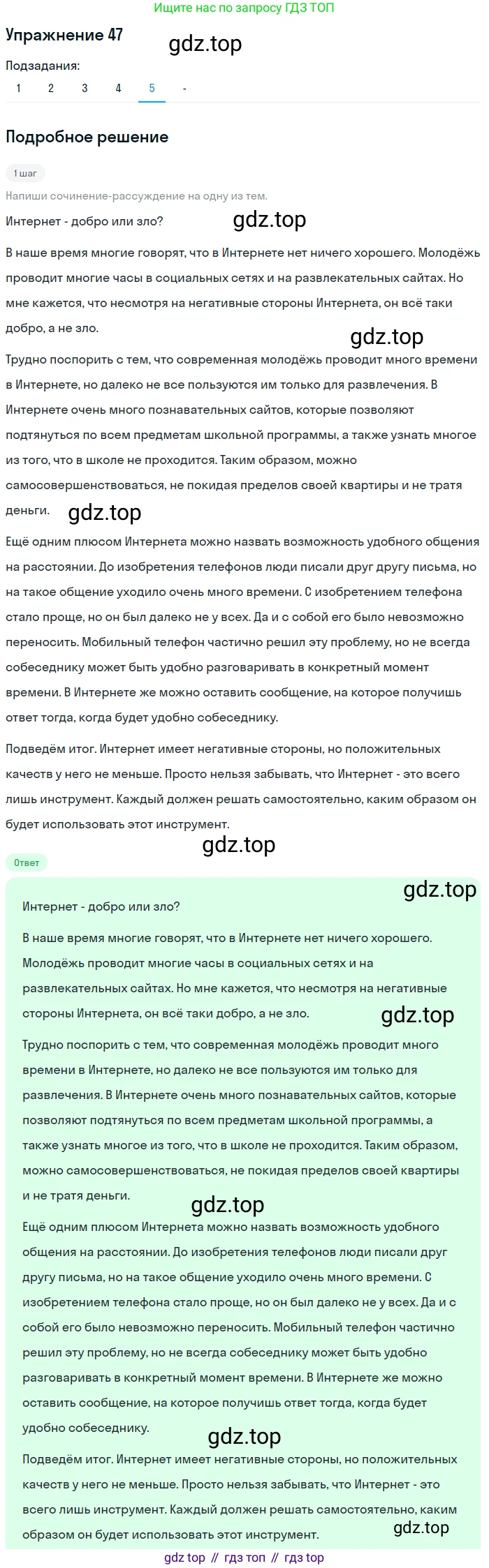 Русский язык, 7 класс Учебник, авторы: Рыбченкова Лидия Макаровна, Александрова Ольга Макаровна, Загоровская Ольга Владимировна, Нарушевич Андрей Георгиевич, Вакурова Ольга Фёдоровна, Григорьев Андрей Владимирович, Кузина Анна Николаевна, издательство Просвещение, Москва, 2019, коричневого цвета, Часть 1, страница 26, номер 47, Решение 1 (продолжение 6)
