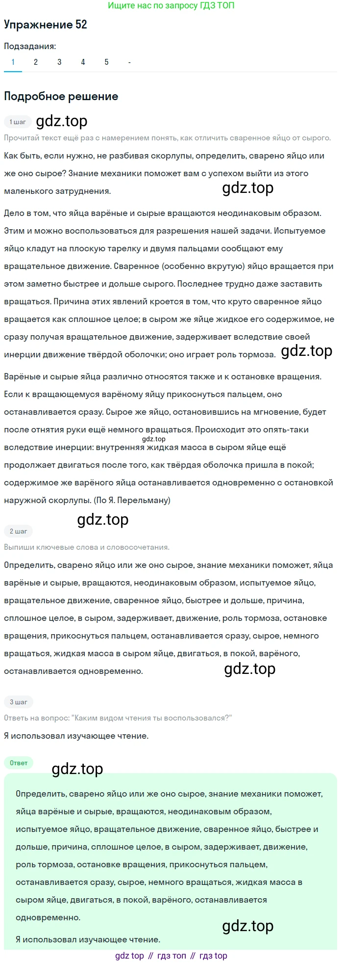 Русский язык, 7 класс Учебник, авторы: Рыбченкова Лидия Макаровна, Александрова Ольга Макаровна, Загоровская Ольга Владимировна, Нарушевич Андрей Георгиевич, Вакурова Ольга Фёдоровна, Григорьев Андрей Владимирович, Кузина Анна Николаевна, издательство Просвещение, Москва, 2019, коричневого цвета, Часть 1, страница 29, номер 52, Решение 1 (продолжение 2)