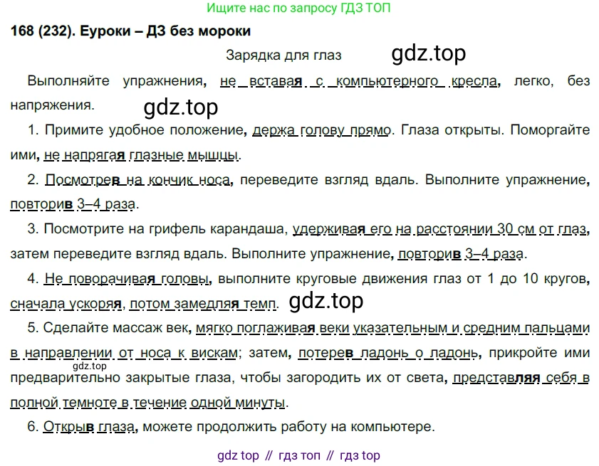 Русский язык, 7 класс Учебник, авторы: Рыбченкова Лидия Макаровна, Александрова Ольга Макаровна, Загоровская Ольга Владимировна, Нарушевич Андрей Георгиевич, Вакурова Ольга Фёдоровна, Григорьев Андрей Владимирович, Кузина Анна Николаевна, издательство Просвещение, Москва, 2019, коричневого цвета, Часть 1, страница 82, номер 168, Решение 2