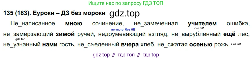 Русский язык, 7 класс Учебник, авторы: Рыбченкова Лидия Макаровна, Александрова Ольга Макаровна, Загоровская Ольга Владимировна, Нарушевич Андрей Георгиевич, Вакурова Ольга Фёдоровна, Григорьев Андрей Владимирович, Кузина Анна Николаевна, издательство Просвещение, Москва, 2019, коричневого цвета, Часть 1, страница 88, номер 183, Решение 2