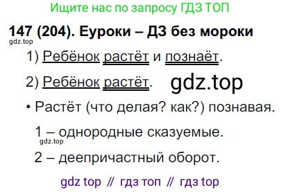 Русский язык, 7 класс Учебник, авторы: Рыбченкова Лидия Макаровна, Александрова Ольга Макаровна, Загоровская Ольга Владимировна, Нарушевич Андрей Георгиевич, Вакурова Ольга Фёдоровна, Григорьев Андрей Владимирович, Кузина Анна Николаевна, издательство Просвещение, Москва, 2019, коричневого цвета, Часть 1, страница 97, номер 204, Решение 2