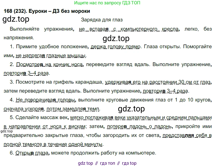 Русский язык, 7 класс Учебник, авторы: Рыбченкова Лидия Макаровна, Александрова Ольга Макаровна, Загоровская Ольга Владимировна, Нарушевич Андрей Георгиевич, Вакурова Ольга Фёдоровна, Григорьев Андрей Владимирович, Кузина Анна Николаевна, издательство Просвещение, Москва, 2019, коричневого цвета, Часть 1, страница 114, номер 232, Решение 2