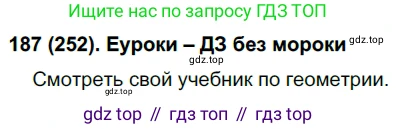 Русский язык, 7 класс Учебник, авторы: Рыбченкова Лидия Макаровна, Александрова Ольга Макаровна, Загоровская Ольга Владимировна, Нарушевич Андрей Георгиевич, Вакурова Ольга Фёдоровна, Григорьев Андрей Владимирович, Кузина Анна Николаевна, издательство Просвещение, Москва, 2019, коричневого цвета, Часть 1, страница 125, номер 252, Решение 2