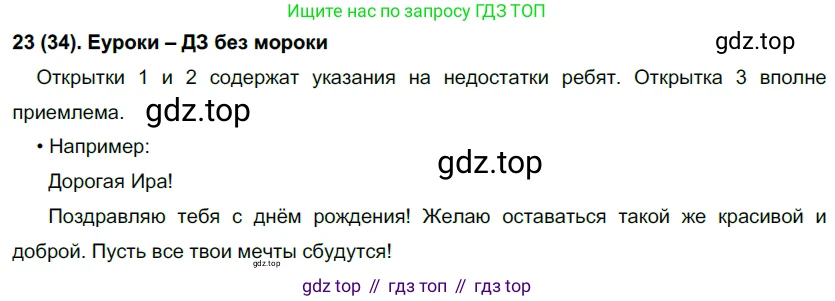 Русский язык, 7 класс Учебник, авторы: Рыбченкова Лидия Макаровна, Александрова Ольга Макаровна, Загоровская Ольга Владимировна, Нарушевич Андрей Георгиевич, Вакурова Ольга Фёдоровна, Григорьев Андрей Владимирович, Кузина Анна Николаевна, издательство Просвещение, Москва, 2019, коричневого цвета, Часть 1, страница 20, номер 34, Решение 2