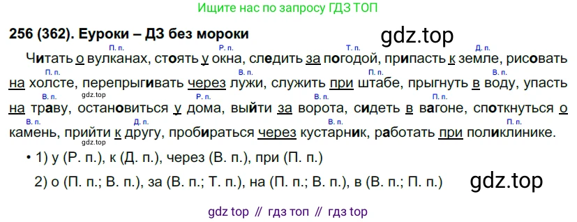 Русский язык, 7 класс Учебник, авторы: Рыбченкова Лидия Макаровна, Александрова Ольга Макаровна, Загоровская Ольга Владимировна, Нарушевич Андрей Георгиевич, Вакурова Ольга Фёдоровна, Григорьев Андрей Владимирович, Кузина Анна Николаевна, издательство Просвещение, Москва, 2019, коричневого цвета, Часть 2, страница 47, номер 362, Решение 2