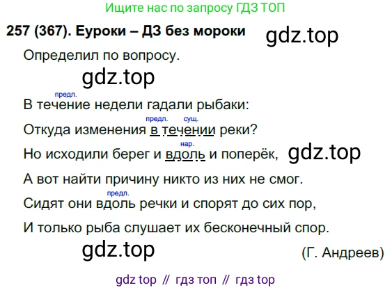Русский язык, 7 класс Учебник, авторы: Рыбченкова Лидия Макаровна, Александрова Ольга Макаровна, Загоровская Ольга Владимировна, Нарушевич Андрей Георгиевич, Вакурова Ольга Фёдоровна, Григорьев Андрей Владимирович, Кузина Анна Николаевна, издательство Просвещение, Москва, 2019, коричневого цвета, Часть 2, страница 48, номер 367, Решение 2
