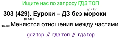 Русский язык, 7 класс Учебник, авторы: Рыбченкова Лидия Макаровна, Александрова Ольга Макаровна, Загоровская Ольга Владимировна, Нарушевич Андрей Георгиевич, Вакурова Ольга Фёдоровна, Григорьев Андрей Владимирович, Кузина Анна Николаевна, издательство Просвещение, Москва, 2019, коричневого цвета, Часть 2, страница 73, номер 429, Решение 2