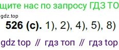 Русский язык, 7 класс Учебник, авторы: Рыбченкова Лидия Макаровна, Александрова Ольга Макаровна, Загоровская Ольга Владимировна, Нарушевич Андрей Георгиевич, Вакурова Ольга Фёдоровна, Григорьев Андрей Владимирович, Кузина Анна Николаевна, издательство Просвещение, Москва, 2019, коричневого цвета, Часть 2, страница 121, номер 526, Решение 2
