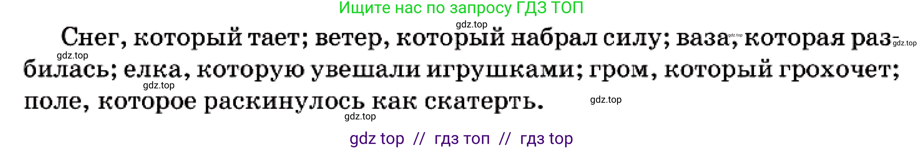 Русский язык, 7 класс Учебник, авторы: Сабитова Зинаида Какбаевна, Скляренко Ксения Сергеевна, Дюсенова Динара Сагимжановна, Жанкидирова Гульжан Токтарбековна, издательство Мектеп, Алматы, 2025, страница 9, номер 10, Условие (продолжение 2)
