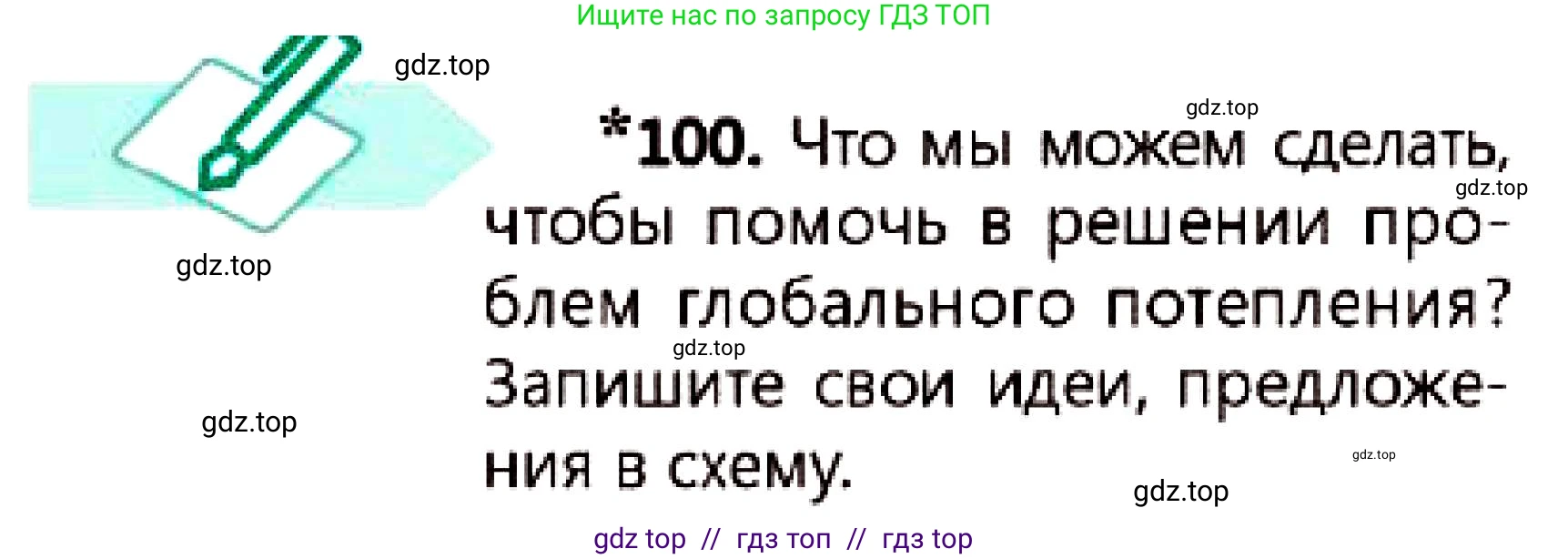 Русский язык, 7 класс Учебник, авторы: Сабитова Зинаида Какбаевна, Скляренко Ксения Сергеевна, Дюсенова Динара Сагимжановна, Жанкидирова Гульжан Токтарбековна, издательство Мектеп, Алматы, 2025, страница 56, номер 100, Условие