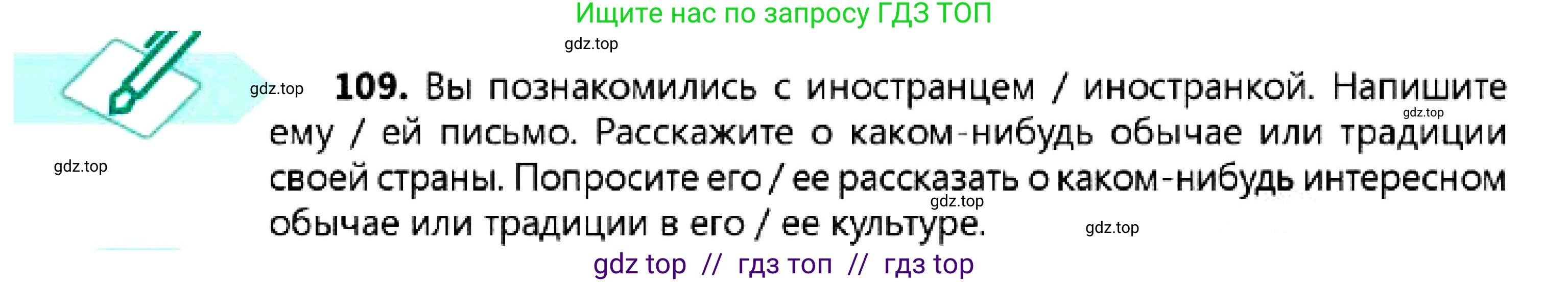Русский язык, 7 класс Учебник, авторы: Сабитова Зинаида Какбаевна, Скляренко Ксения Сергеевна, Дюсенова Динара Сагимжановна, Жанкидирова Гульжан Токтарбековна, издательство Мектеп, Алматы, 2025, страница 63, номер 109, Условие