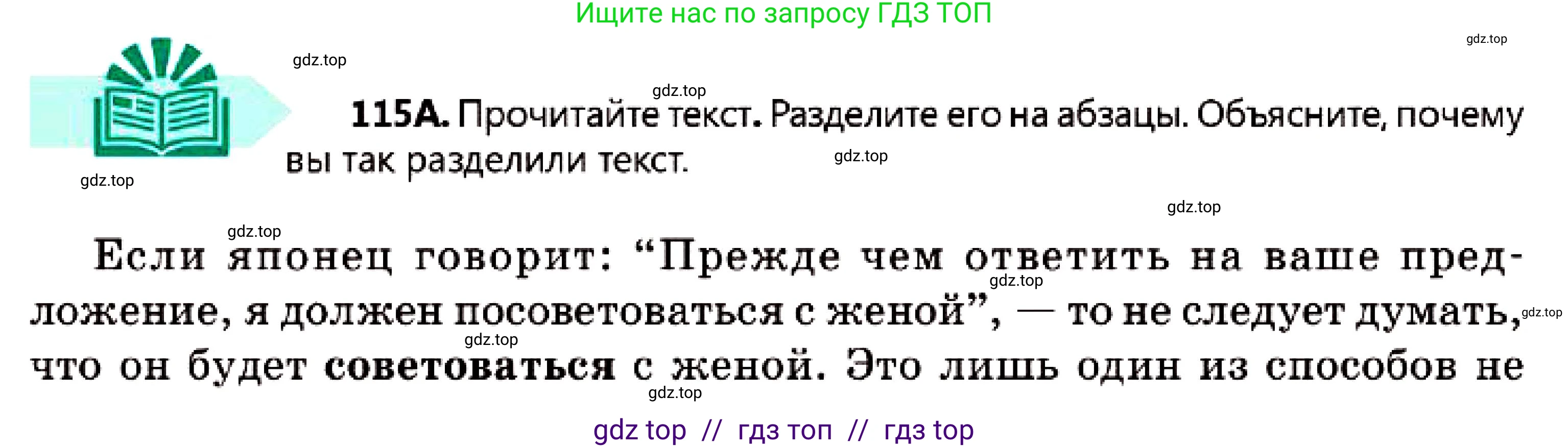 Русский язык, 7 класс Учебник, авторы: Сабитова Зинаида Какбаевна, Скляренко Ксения Сергеевна, Дюсенова Динара Сагимжановна, Жанкидирова Гульжан Токтарбековна, издательство Мектеп, Алматы, 2025, страница 65, номер 115, Условие