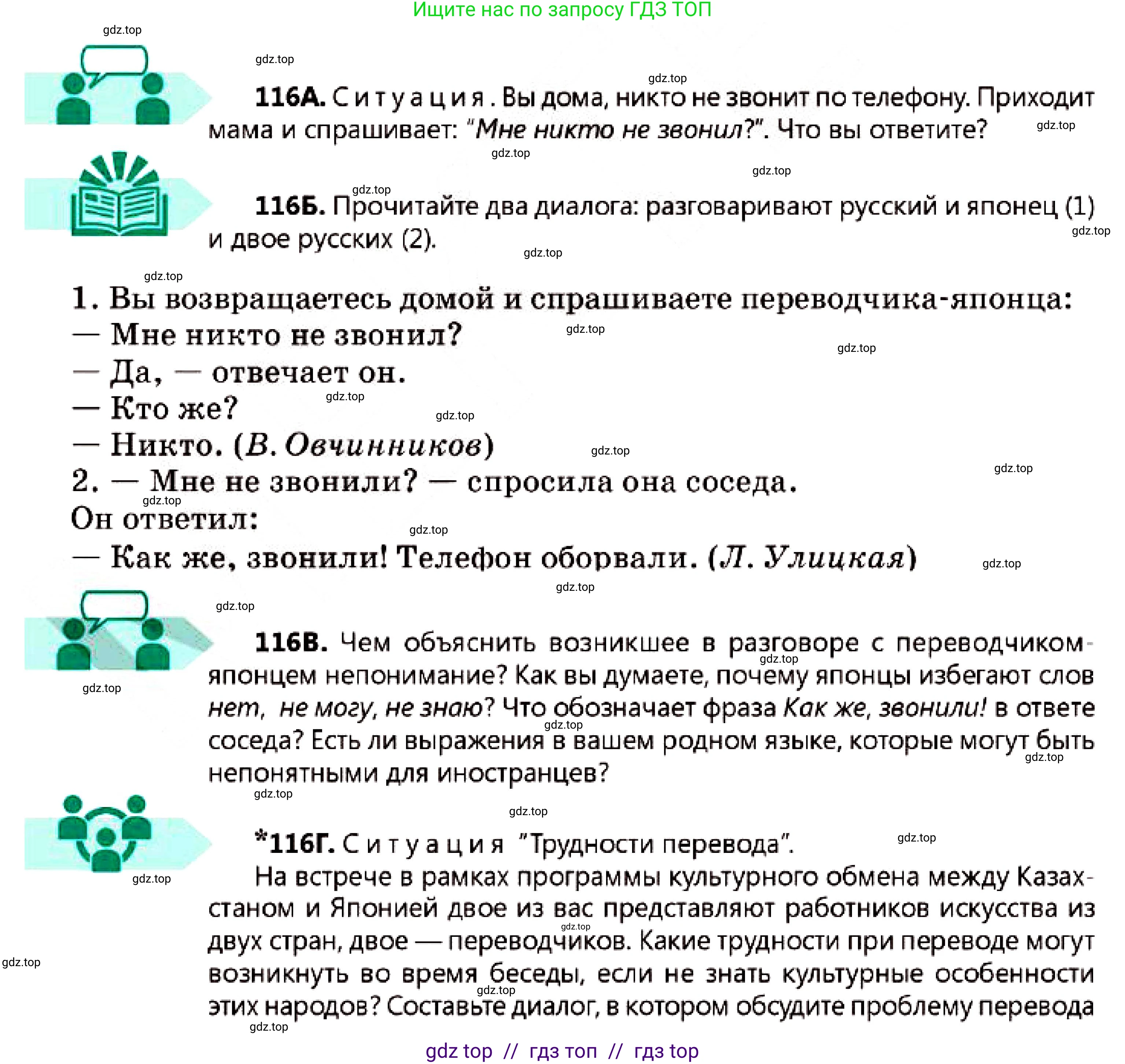 Русский язык, 7 класс Учебник, авторы: Сабитова Зинаида Какбаевна, Скляренко Ксения Сергеевна, Дюсенова Динара Сагимжановна, Жанкидирова Гульжан Токтарбековна, издательство Мектеп, Алматы, 2025, страница 66, номер 116, Условие
