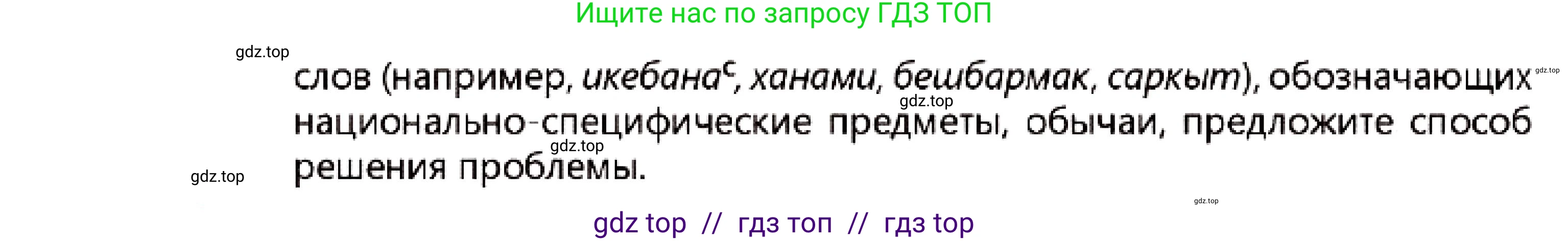 Русский язык, 7 класс Учебник, авторы: Сабитова Зинаида Какбаевна, Скляренко Ксения Сергеевна, Дюсенова Динара Сагимжановна, Жанкидирова Гульжан Токтарбековна, издательство Мектеп, Алматы, 2025, страница 66, номер 116, Условие (продолжение 2)