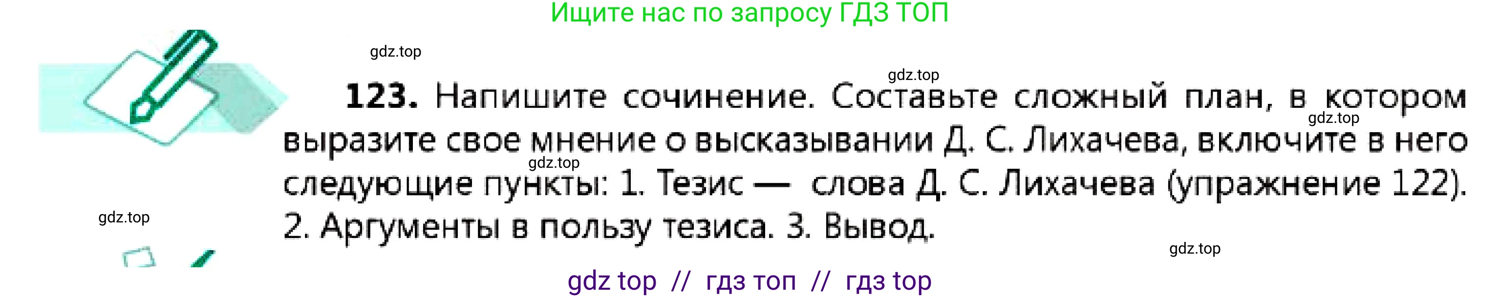 Русский язык, 7 класс Учебник, авторы: Сабитова Зинаида Какбаевна, Скляренко Ксения Сергеевна, Дюсенова Динара Сагимжановна, Жанкидирова Гульжан Токтарбековна, издательство Мектеп, Алматы, 2025, страница 68, номер 123, Условие