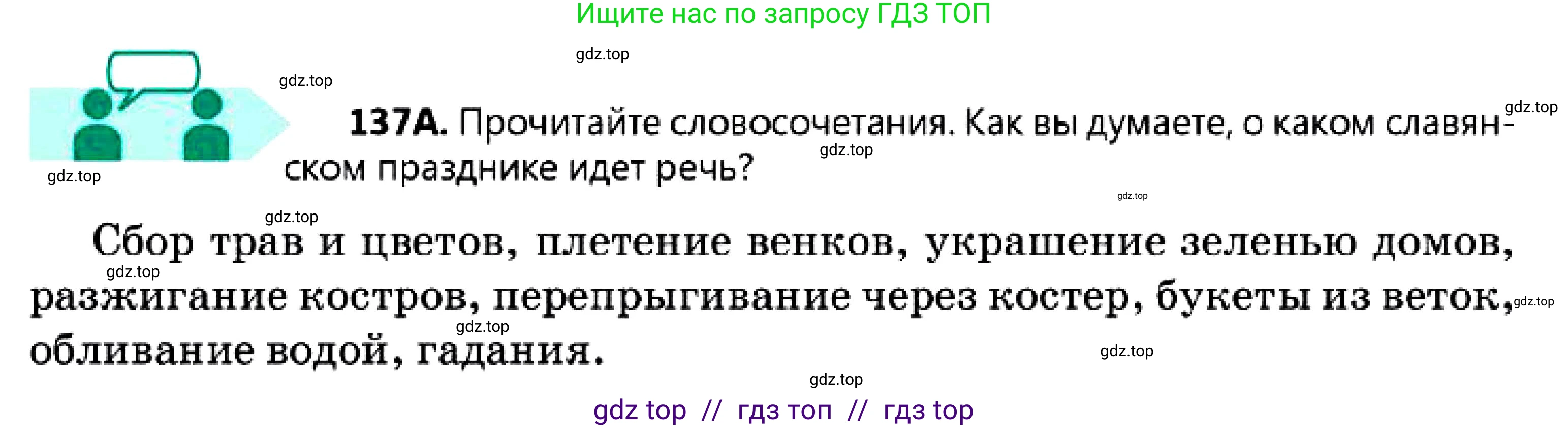 Русский язык, 7 класс Учебник, авторы: Сабитова Зинаида Какбаевна, Скляренко Ксения Сергеевна, Дюсенова Динара Сагимжановна, Жанкидирова Гульжан Токтарбековна, издательство Мектеп, Алматы, 2025, страница 75, номер 137, Условие