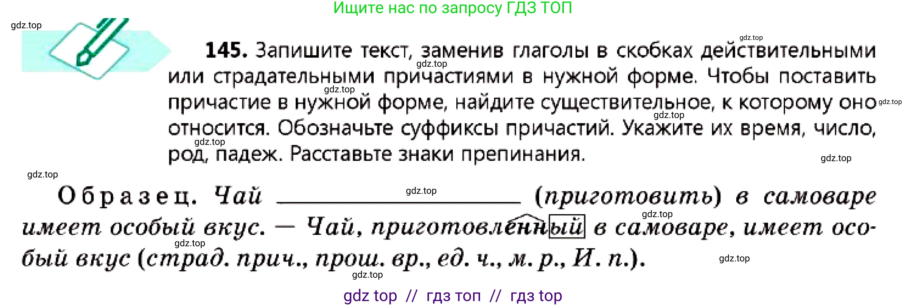 Русский язык, 7 класс Учебник, авторы: Сабитова Зинаида Какбаевна, Скляренко Ксения Сергеевна, Дюсенова Динара Сагимжановна, Жанкидирова Гульжан Токтарбековна, издательство Мектеп, Алматы, 2025, страница 81, номер 145, Условие