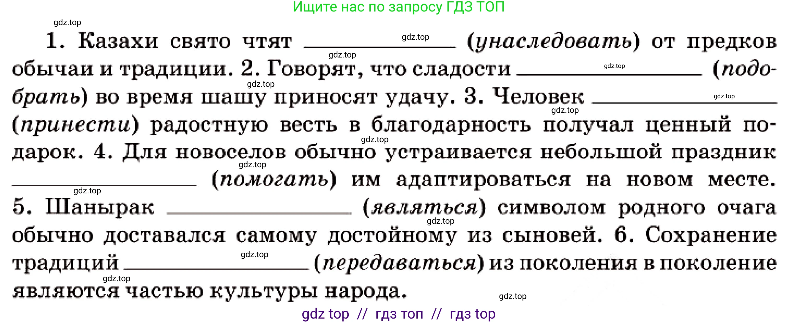 Русский язык, 7 класс Учебник, авторы: Сабитова Зинаида Какбаевна, Скляренко Ксения Сергеевна, Дюсенова Динара Сагимжановна, Жанкидирова Гульжан Токтарбековна, издательство Мектеп, Алматы, 2025, страница 81, номер 145, Условие (продолжение 2)