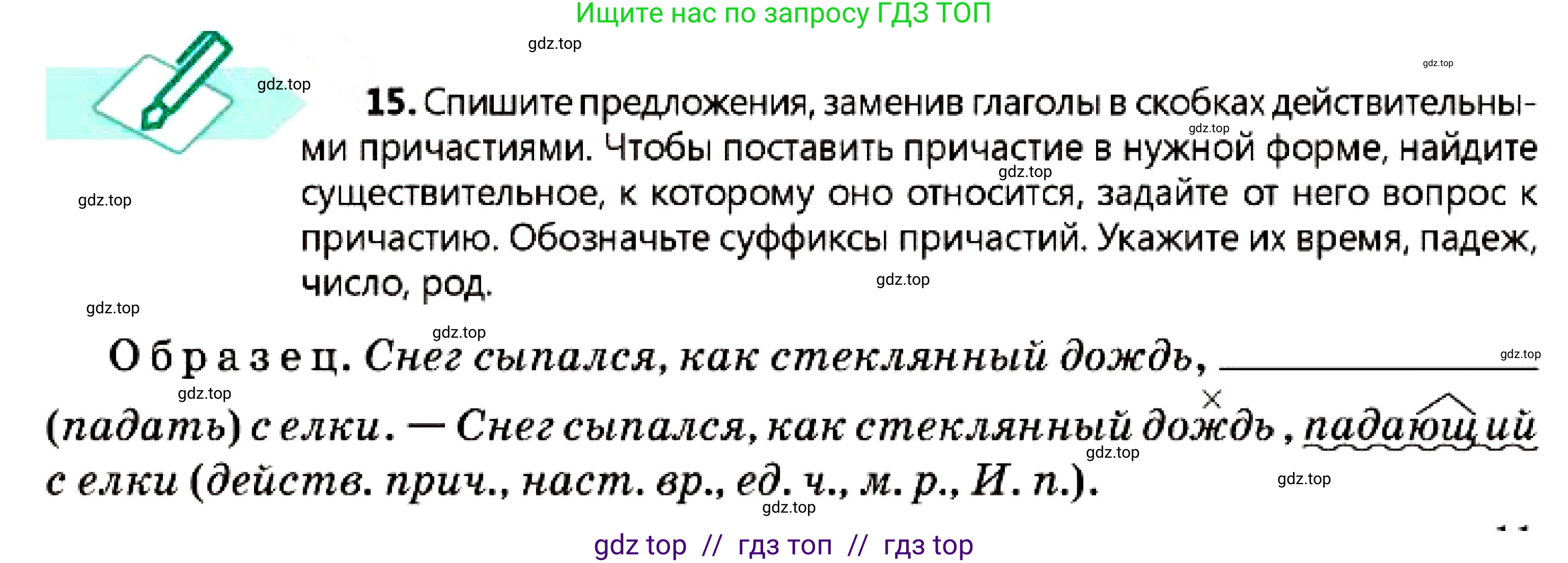 Русский язык, 7 класс Учебник, авторы: Сабитова Зинаида Какбаевна, Скляренко Ксения Сергеевна, Дюсенова Динара Сагимжановна, Жанкидирова Гульжан Токтарбековна, издательство Мектеп, Алматы, 2025, страница 11, номер 15, Условие