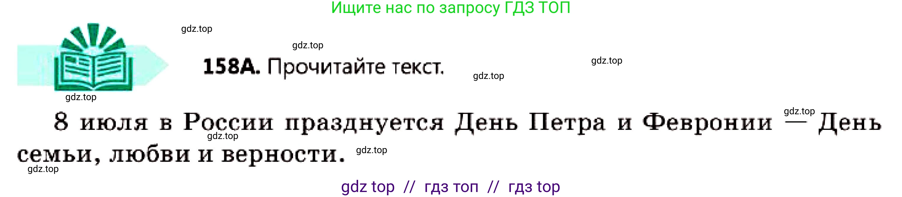 Русский язык, 7 класс Учебник, авторы: Сабитова Зинаида Какбаевна, Скляренко Ксения Сергеевна, Дюсенова Динара Сагимжановна, Жанкидирова Гульжан Токтарбековна, издательство Мектеп, Алматы, 2025, страница 89, номер 158, Условие