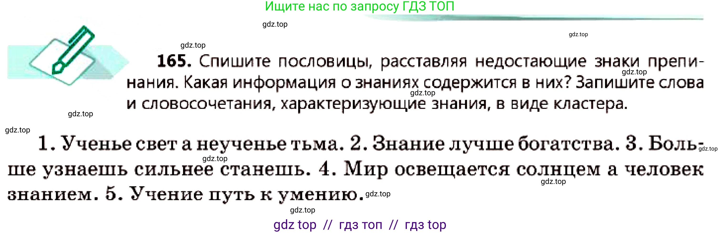 Русский язык, 7 класс Учебник, авторы: Сабитова Зинаида Какбаевна, Скляренко Ксения Сергеевна, Дюсенова Динара Сагимжановна, Жанкидирова Гульжан Токтарбековна, издательство Мектеп, Алматы, 2025, страница 94, номер 165, Условие