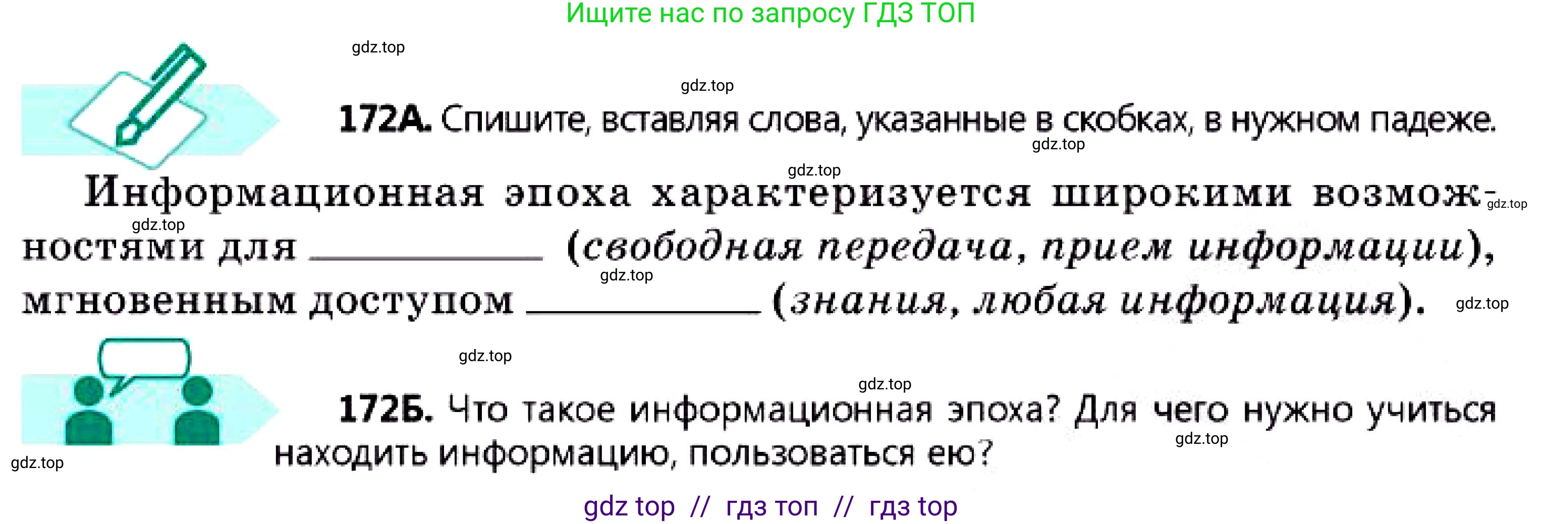 Русский язык, 7 класс Учебник, авторы: Сабитова Зинаида Какбаевна, Скляренко Ксения Сергеевна, Дюсенова Динара Сагимжановна, Жанкидирова Гульжан Токтарбековна, издательство Мектеп, Алматы, 2025, страница 97, номер 172, Условие