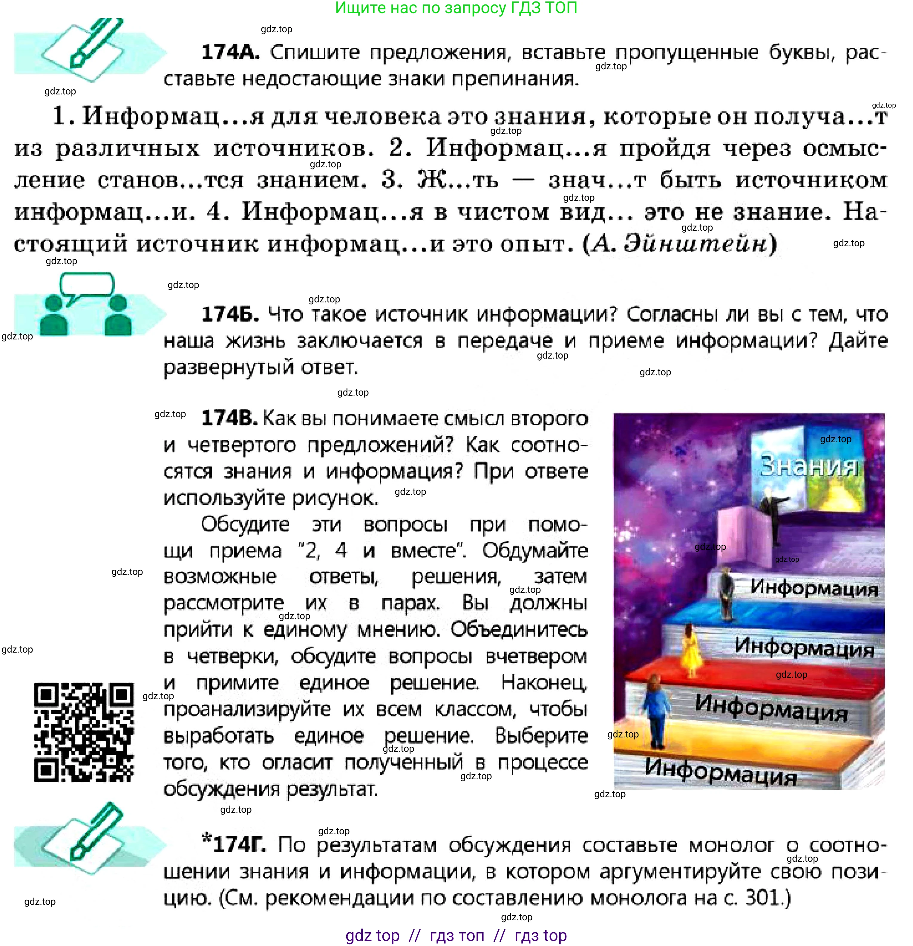 Русский язык, 7 класс Учебник, авторы: Сабитова Зинаида Какбаевна, Скляренко Ксения Сергеевна, Дюсенова Динара Сагимжановна, Жанкидирова Гульжан Токтарбековна, издательство Мектеп, Алматы, 2025, страница 98, номер 174, Условие