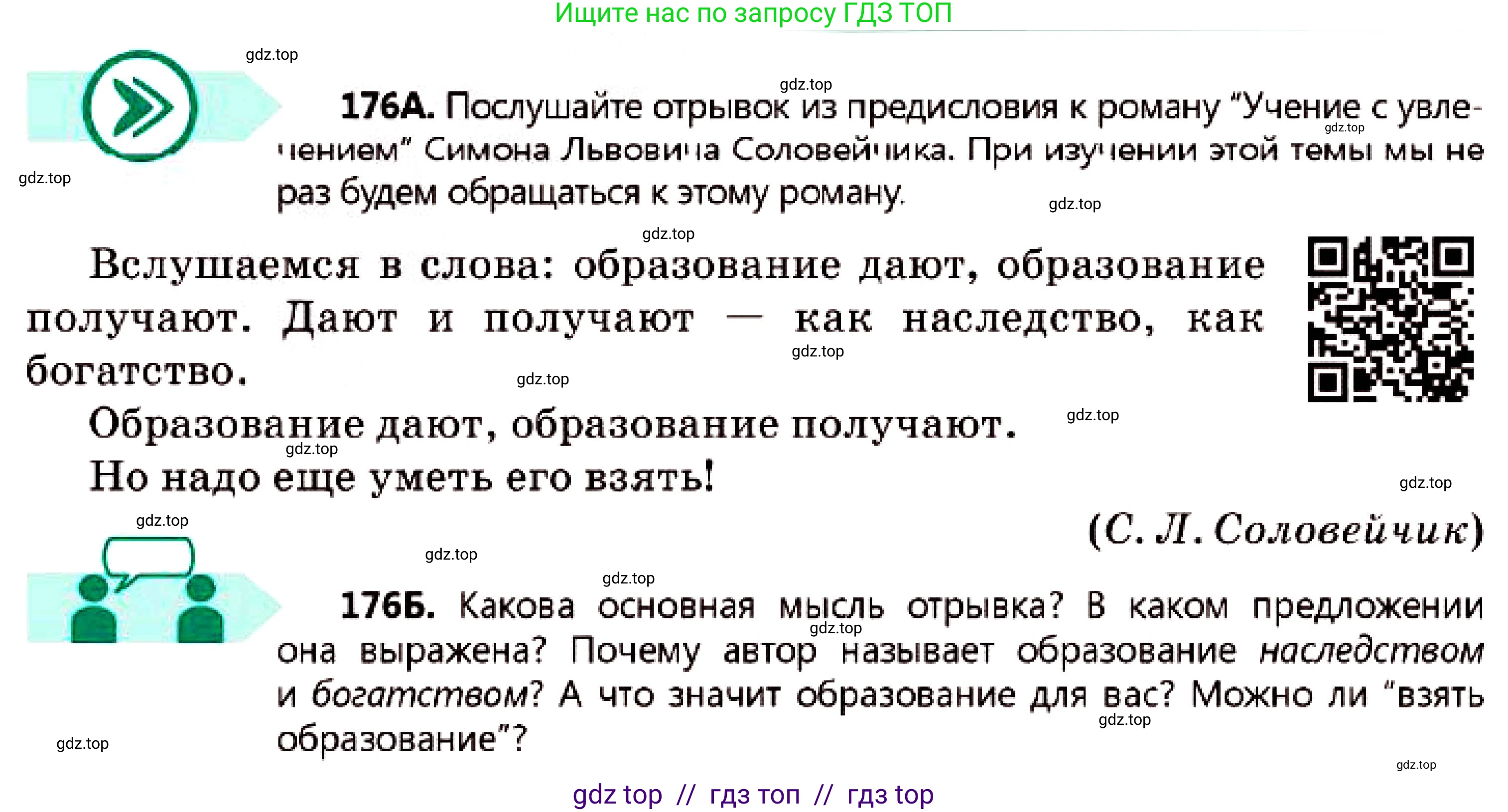 Русский язык, 7 класс Учебник, авторы: Сабитова Зинаида Какбаевна, Скляренко Ксения Сергеевна, Дюсенова Динара Сагимжановна, Жанкидирова Гульжан Токтарбековна, издательство Мектеп, Алматы, 2025, страница 99, номер 176, Условие