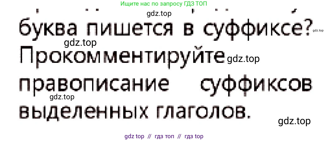 Русский язык, 7 класс Учебник, авторы: Сабитова Зинаида Какбаевна, Скляренко Ксения Сергеевна, Дюсенова Динара Сагимжановна, Жанкидирова Гульжан Токтарбековна, издательство Мектеп, Алматы, 2025, страница 100, номер 179, Условие (продолжение 3)