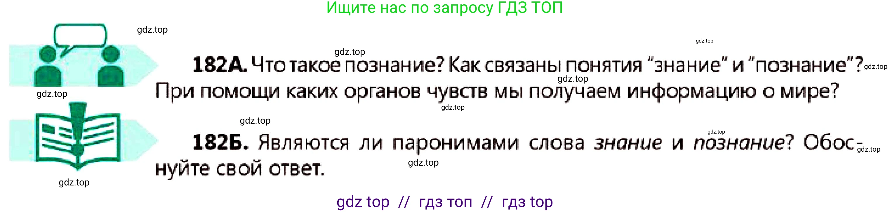 Русский язык, 7 класс Учебник, авторы: Сабитова Зинаида Какбаевна, Скляренко Ксения Сергеевна, Дюсенова Динара Сагимжановна, Жанкидирова Гульжан Токтарбековна, издательство Мектеп, Алматы, 2025, страница 102, номер 182, Условие