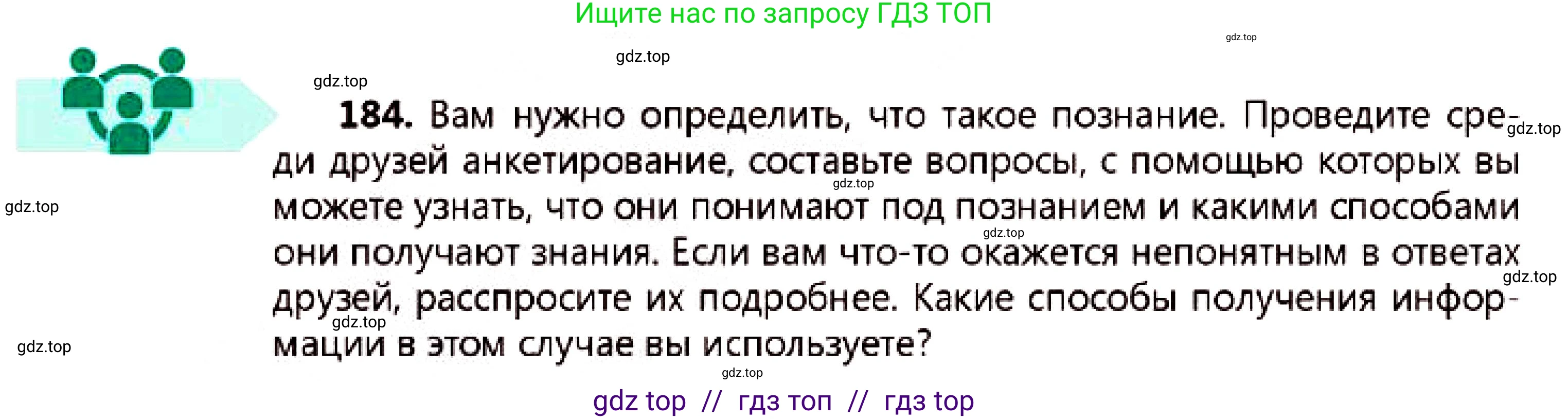 Русский язык, 7 класс Учебник, авторы: Сабитова Зинаида Какбаевна, Скляренко Ксения Сергеевна, Дюсенова Динара Сагимжановна, Жанкидирова Гульжан Токтарбековна, издательство Мектеп, Алматы, 2025, страница 102, номер 184, Условие