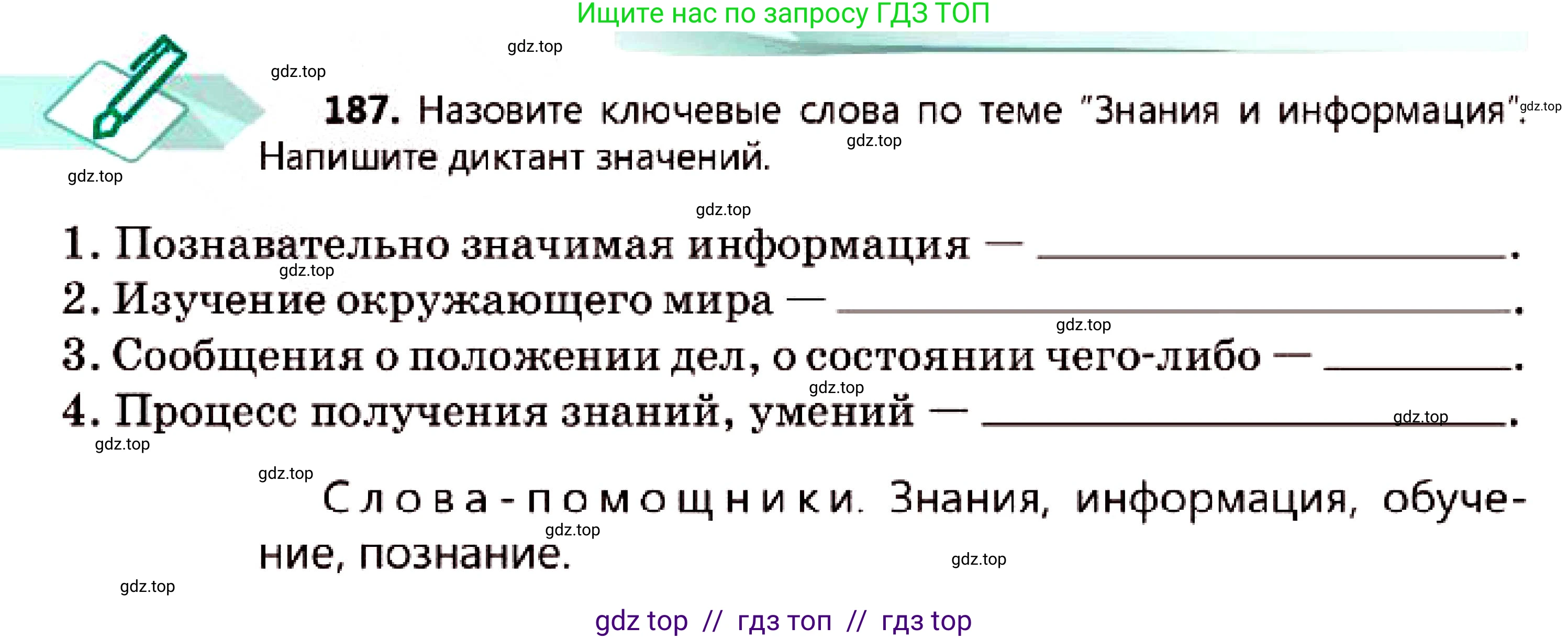 Русский язык, 7 класс Учебник, авторы: Сабитова Зинаида Какбаевна, Скляренко Ксения Сергеевна, Дюсенова Динара Сагимжановна, Жанкидирова Гульжан Токтарбековна, издательство Мектеп, Алматы, 2025, страница 103, номер 187, Условие