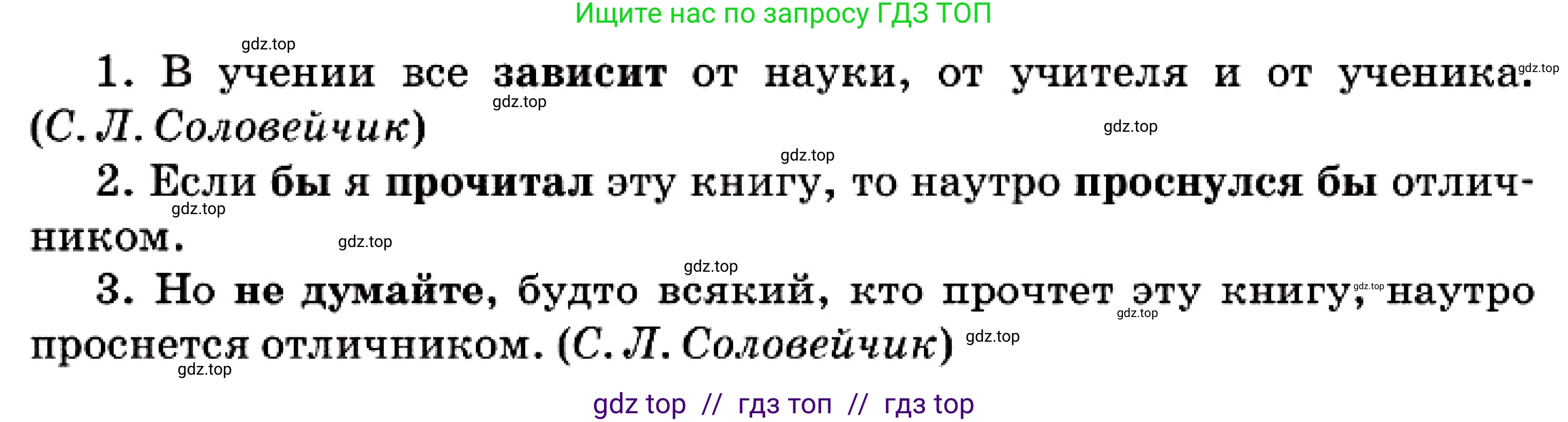 Русский язык, 7 класс Учебник, авторы: Сабитова Зинаида Какбаевна, Скляренко Ксения Сергеевна, Дюсенова Динара Сагимжановна, Жанкидирова Гульжан Токтарбековна, издательство Мектеп, Алматы, 2025, страница 104, номер 189, Условие (продолжение 2)