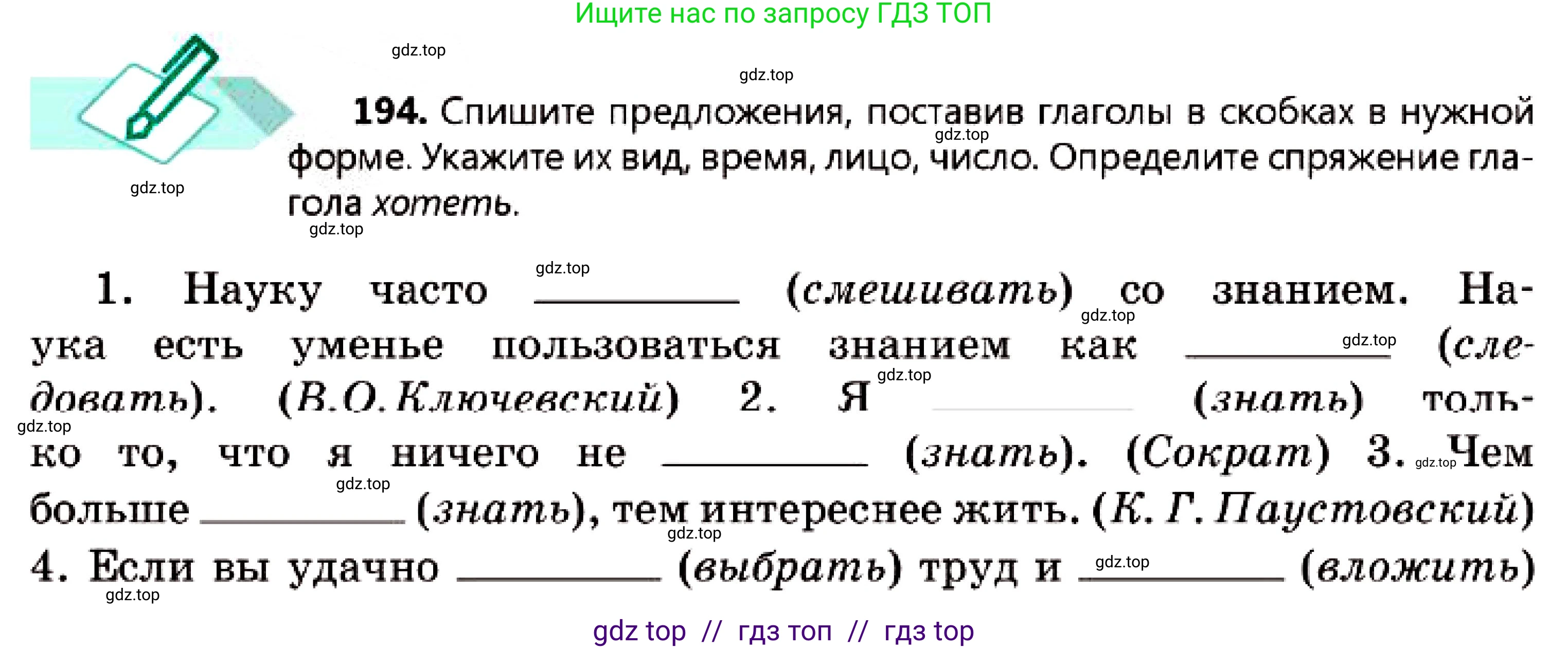 Русский язык, 7 класс Учебник, авторы: Сабитова Зинаида Какбаевна, Скляренко Ксения Сергеевна, Дюсенова Динара Сагимжановна, Жанкидирова Гульжан Токтарбековна, издательство Мектеп, Алматы, 2025, страница 107, номер 194, Условие