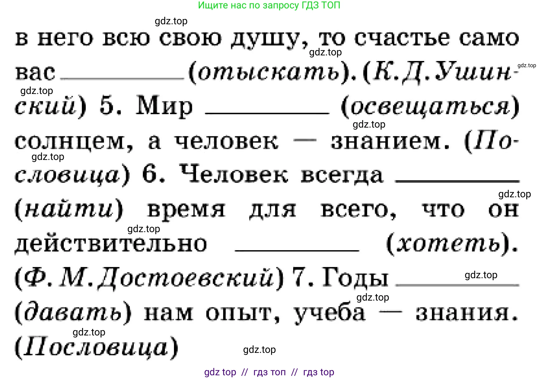 Русский язык, 7 класс Учебник, авторы: Сабитова Зинаида Какбаевна, Скляренко Ксения Сергеевна, Дюсенова Динара Сагимжановна, Жанкидирова Гульжан Токтарбековна, издательство Мектеп, Алматы, 2025, страница 107, номер 194, Условие (продолжение 2)