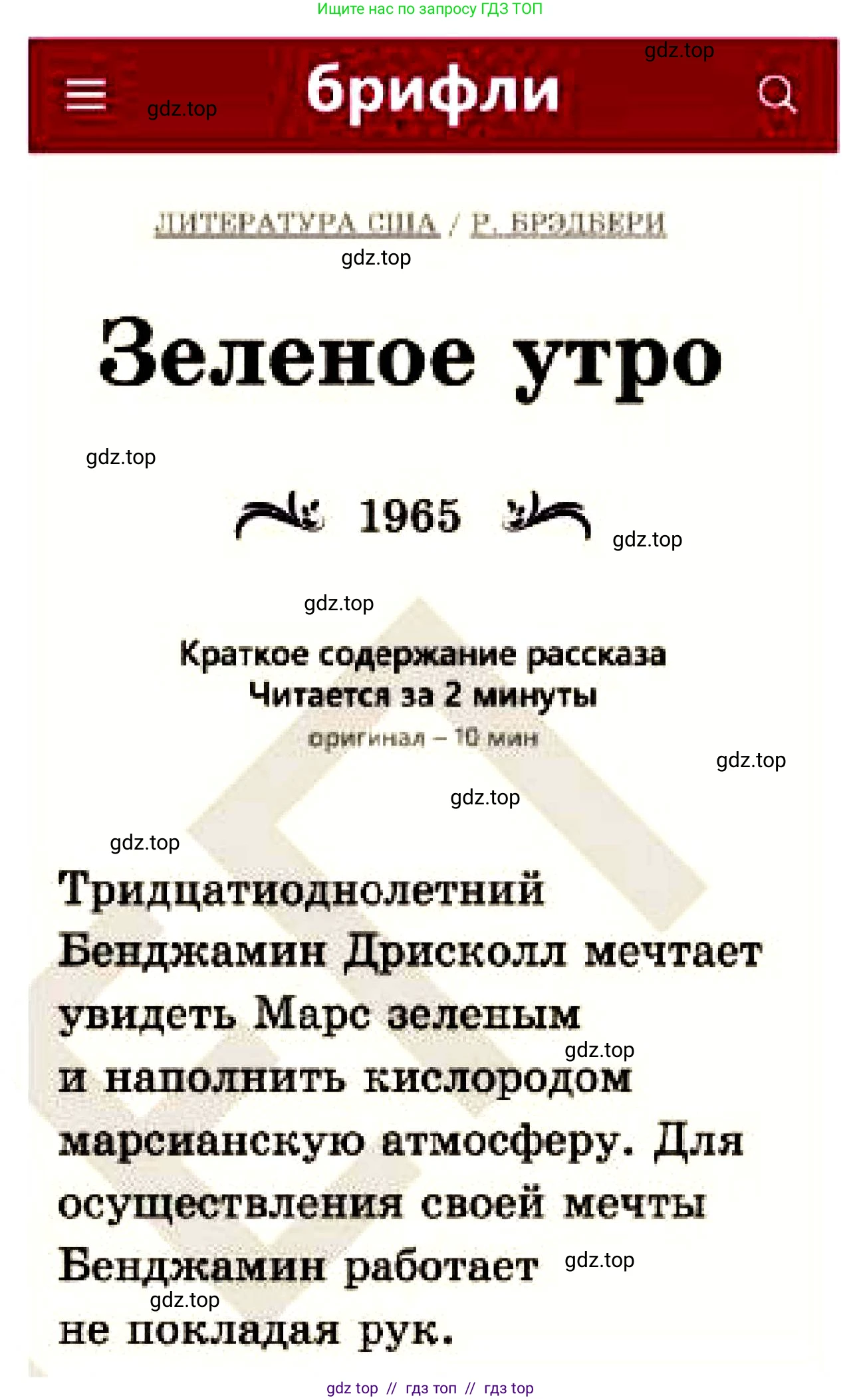 Русский язык, 7 класс Учебник, авторы: Сабитова Зинаида Какбаевна, Скляренко Ксения Сергеевна, Дюсенова Динара Сагимжановна, Жанкидирова Гульжан Токтарбековна, издательство Мектеп, Алматы, 2025, страница 108, номер 195, Условие (продолжение 2)