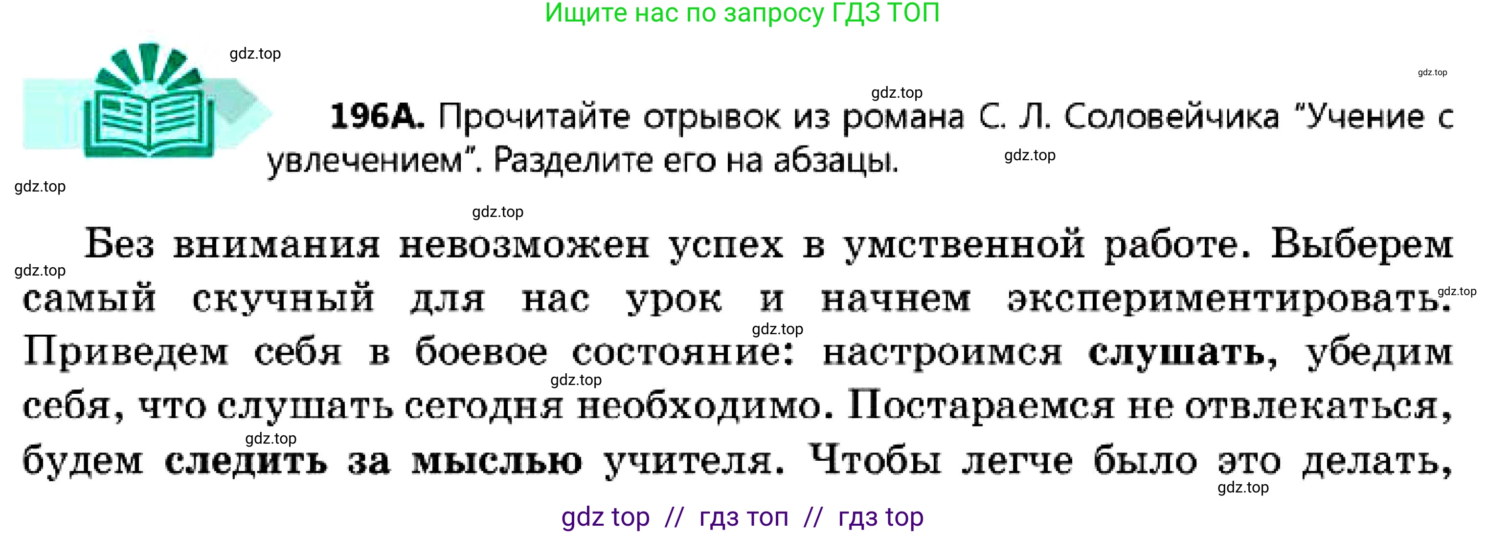 Русский язык, 7 класс Учебник, авторы: Сабитова Зинаида Какбаевна, Скляренко Ксения Сергеевна, Дюсенова Динара Сагимжановна, Жанкидирова Гульжан Токтарбековна, издательство Мектеп, Алматы, 2025, страница 108, номер 196, Условие