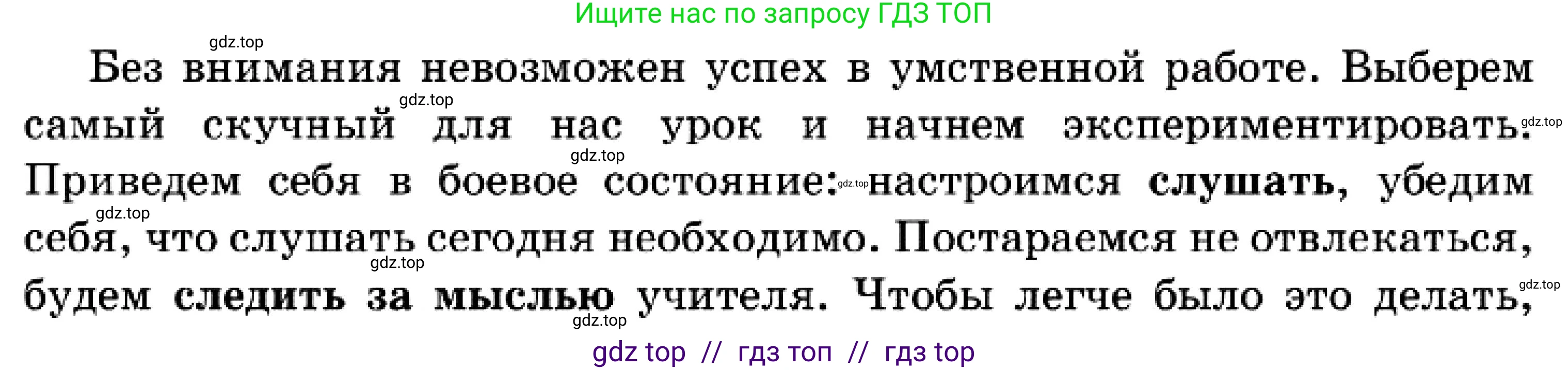 Русский язык, 7 класс Учебник, авторы: Сабитова Зинаида Какбаевна, Скляренко Ксения Сергеевна, Дюсенова Динара Сагимжановна, Жанкидирова Гульжан Токтарбековна, издательство Мектеп, Алматы, 2025, страница 109, номер 197, Условие (продолжение 2)