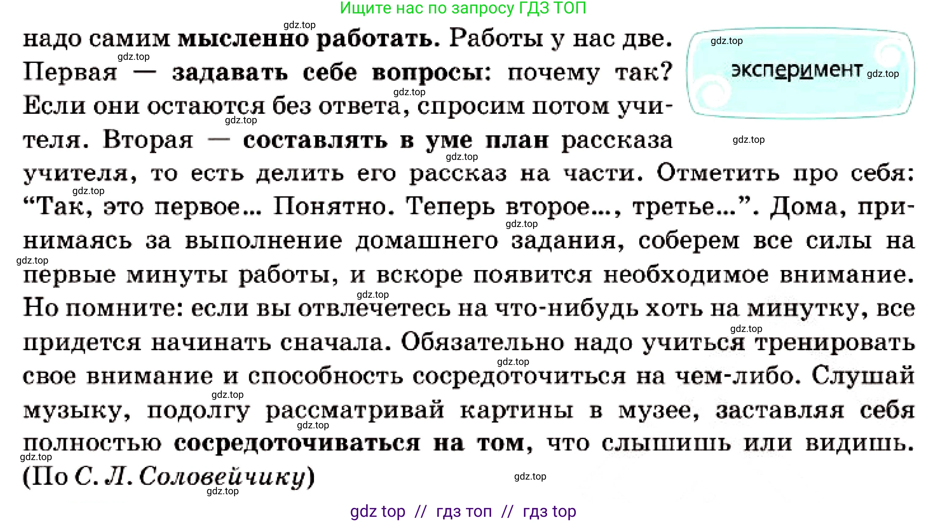 Русский язык, 7 класс Учебник, авторы: Сабитова Зинаида Какбаевна, Скляренко Ксения Сергеевна, Дюсенова Динара Сагимжановна, Жанкидирова Гульжан Токтарбековна, издательство Мектеп, Алматы, 2025, страница 109, номер 197, Условие (продолжение 3)