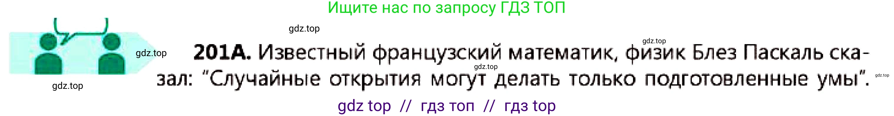 Русский язык, 7 класс Учебник, авторы: Сабитова Зинаида Какбаевна, Скляренко Ксения Сергеевна, Дюсенова Динара Сагимжановна, Жанкидирова Гульжан Токтарбековна, издательство Мектеп, Алматы, 2025, страница 110, номер 201, Условие