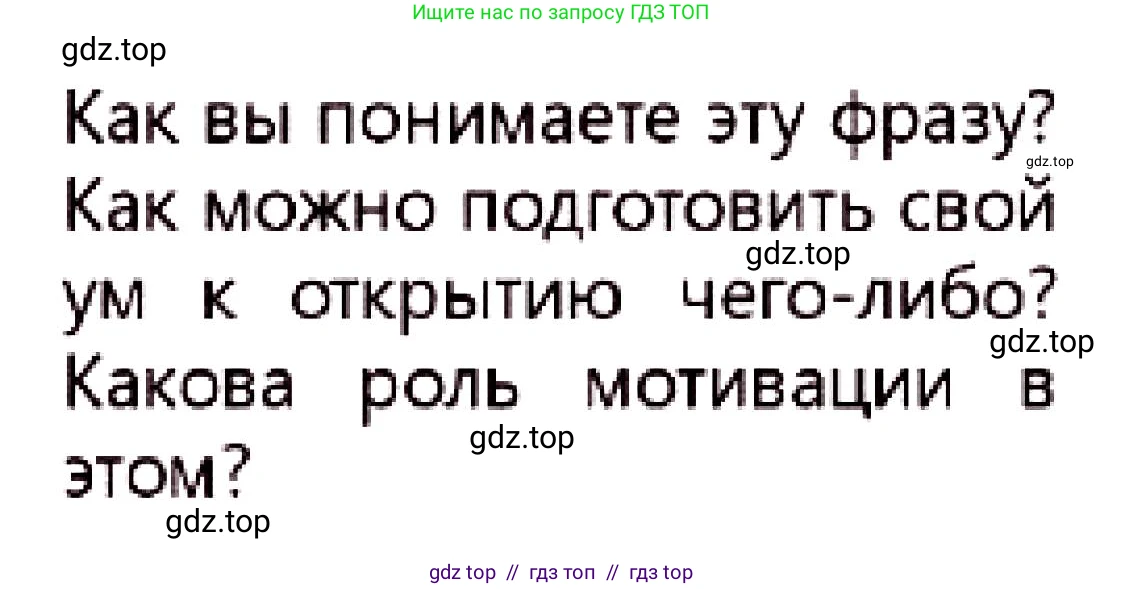 Русский язык, 7 класс Учебник, авторы: Сабитова Зинаида Какбаевна, Скляренко Ксения Сергеевна, Дюсенова Динара Сагимжановна, Жанкидирова Гульжан Токтарбековна, издательство Мектеп, Алматы, 2025, страница 110, номер 201, Условие (продолжение 2)