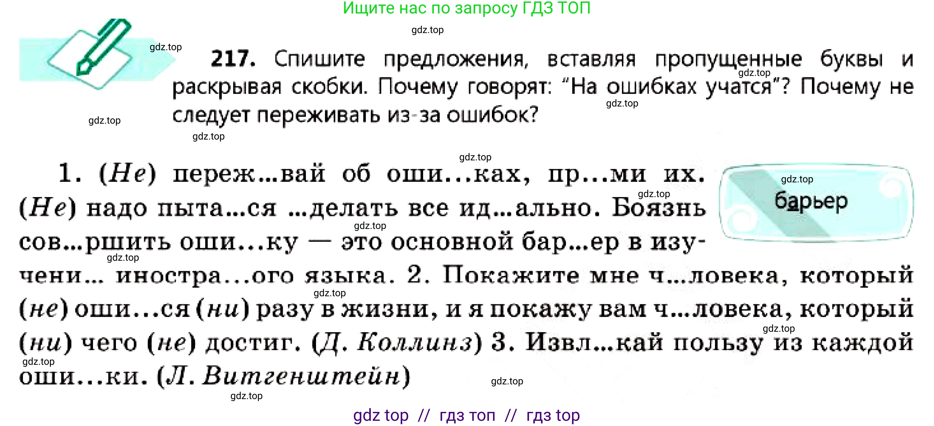 Русский язык, 7 класс Учебник, авторы: Сабитова Зинаида Какбаевна, Скляренко Ксения Сергеевна, Дюсенова Динара Сагимжановна, Жанкидирова Гульжан Токтарбековна, издательство Мектеп, Алматы, 2025, страница 120, номер 217, Условие
