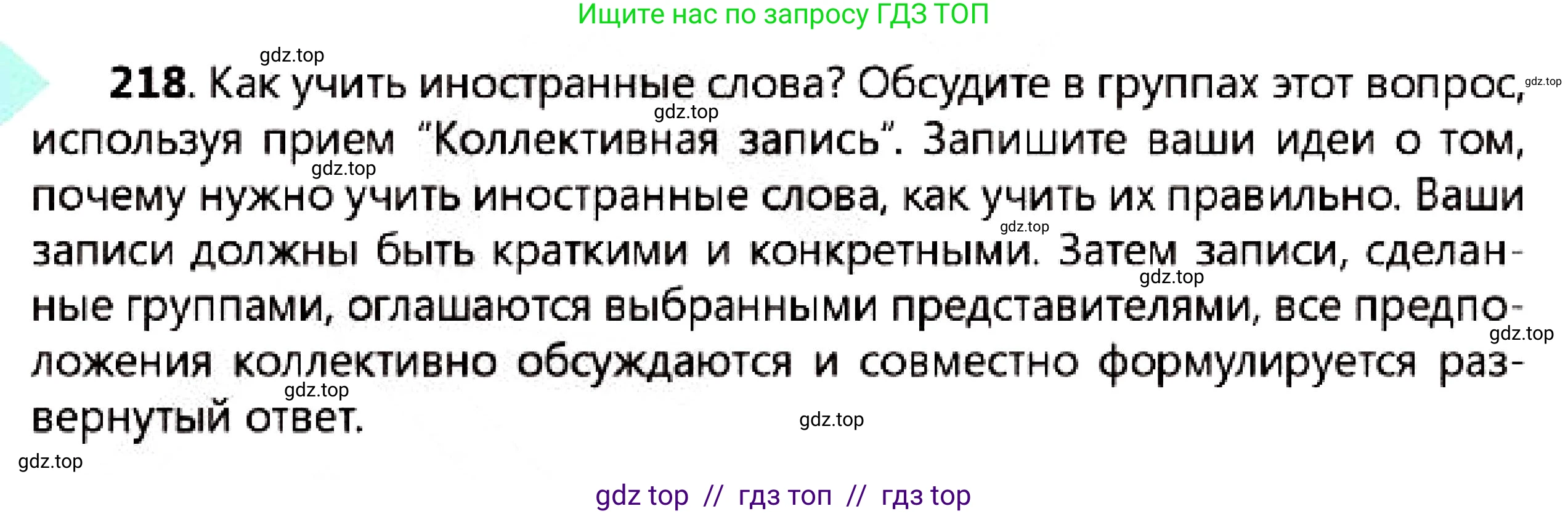Русский язык, 7 класс Учебник, авторы: Сабитова Зинаида Какбаевна, Скляренко Ксения Сергеевна, Дюсенова Динара Сагимжановна, Жанкидирова Гульжан Токтарбековна, издательство Мектеп, Алматы, 2025, страница 120, номер 218, Условие