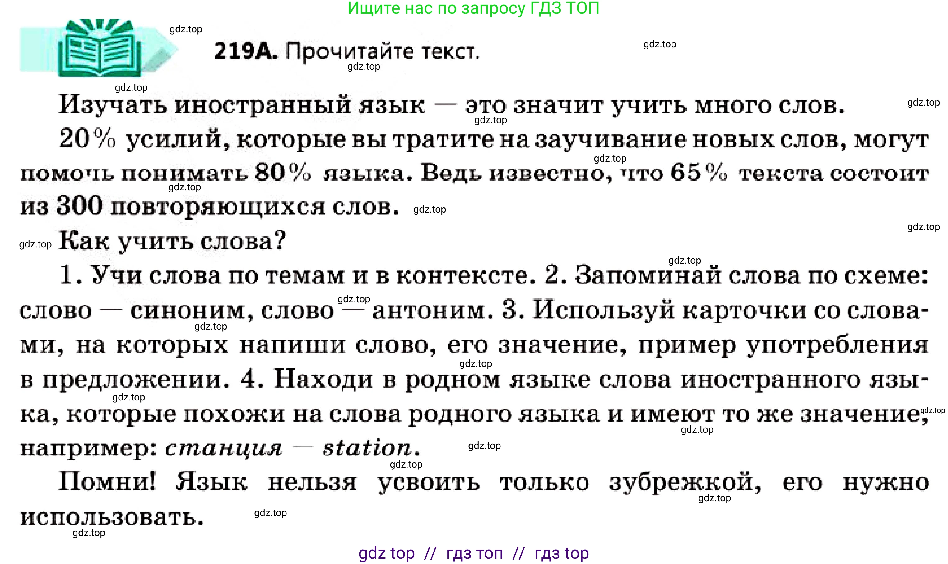 Русский язык, 7 класс Учебник, авторы: Сабитова Зинаида Какбаевна, Скляренко Ксения Сергеевна, Дюсенова Динара Сагимжановна, Жанкидирова Гульжан Токтарбековна, издательство Мектеп, Алматы, 2025, страница 120, номер 219, Условие