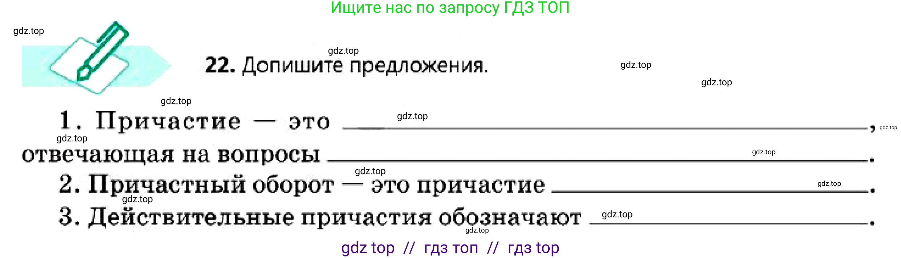 Русский язык, 7 класс Учебник, авторы: Сабитова Зинаида Какбаевна, Скляренко Ксения Сергеевна, Дюсенова Динара Сагимжановна, Жанкидирова Гульжан Токтарбековна, издательство Мектеп, Алматы, 2025, страница 15, номер 22, Условие