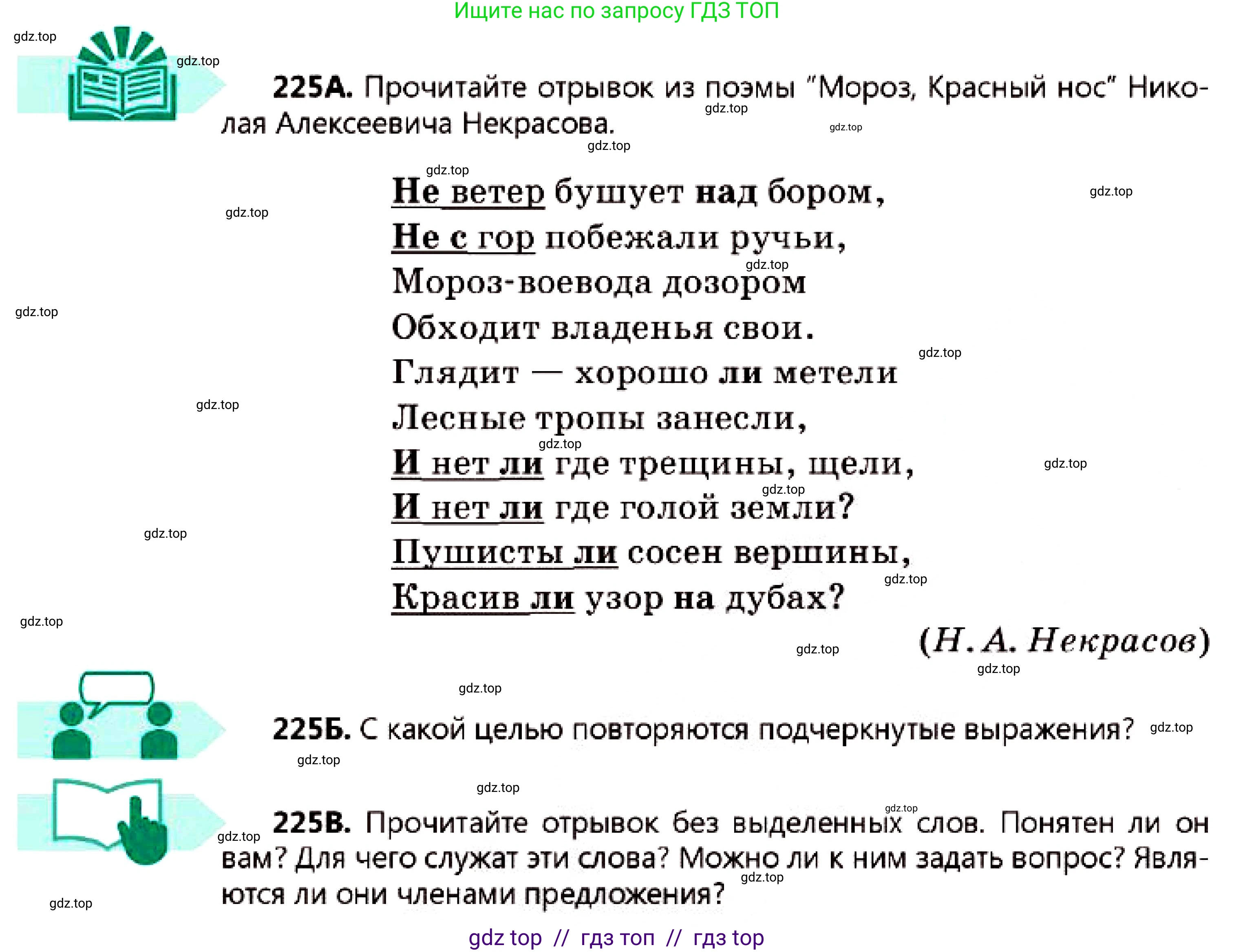 Русский язык, 7 класс Учебник, авторы: Сабитова Зинаида Какбаевна, Скляренко Ксения Сергеевна, Дюсенова Динара Сагимжановна, Жанкидирова Гульжан Токтарбековна, издательство Мектеп, Алматы, 2025, страница 125, номер 225, Условие