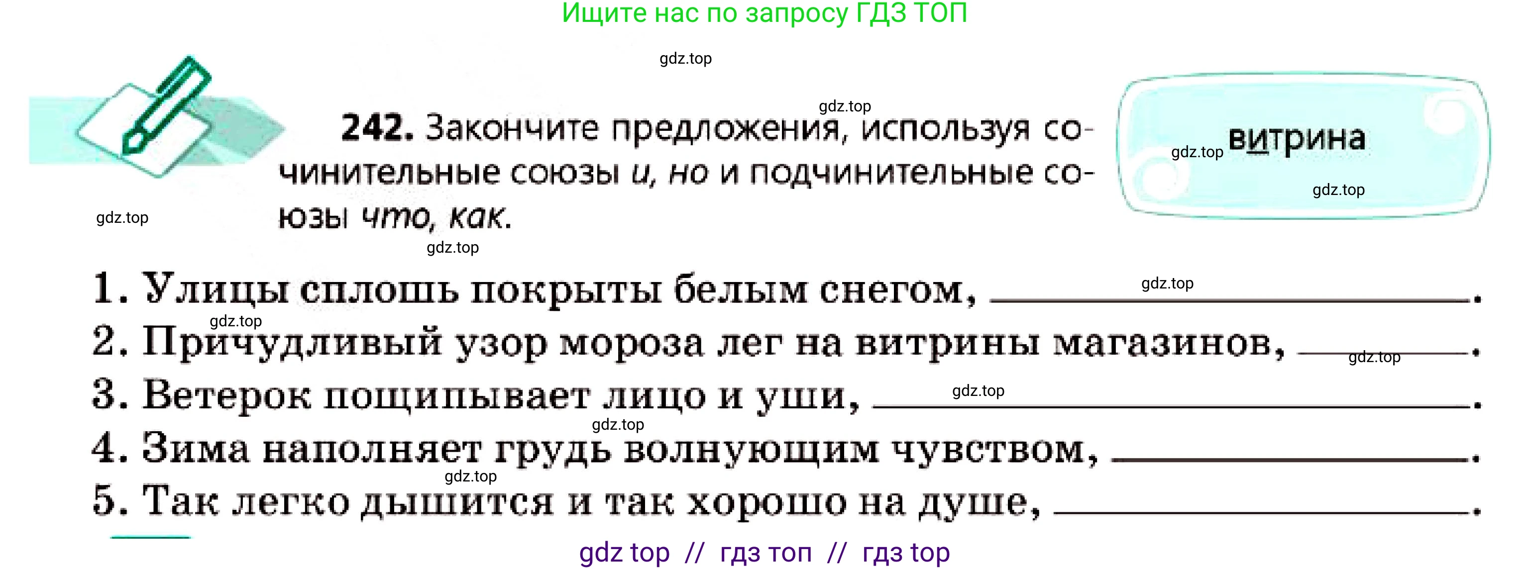 Русский язык, 7 класс Учебник, авторы: Сабитова Зинаида Какбаевна, Скляренко Ксения Сергеевна, Дюсенова Динара Сагимжановна, Жанкидирова Гульжан Токтарбековна, издательство Мектеп, Алматы, 2025, страница 135, номер 242, Условие